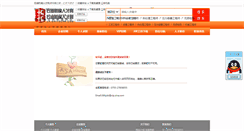 Desktop Screenshot of jx.shiyouhr.com
