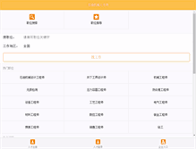 Tablet Screenshot of jx.shiyouhr.com